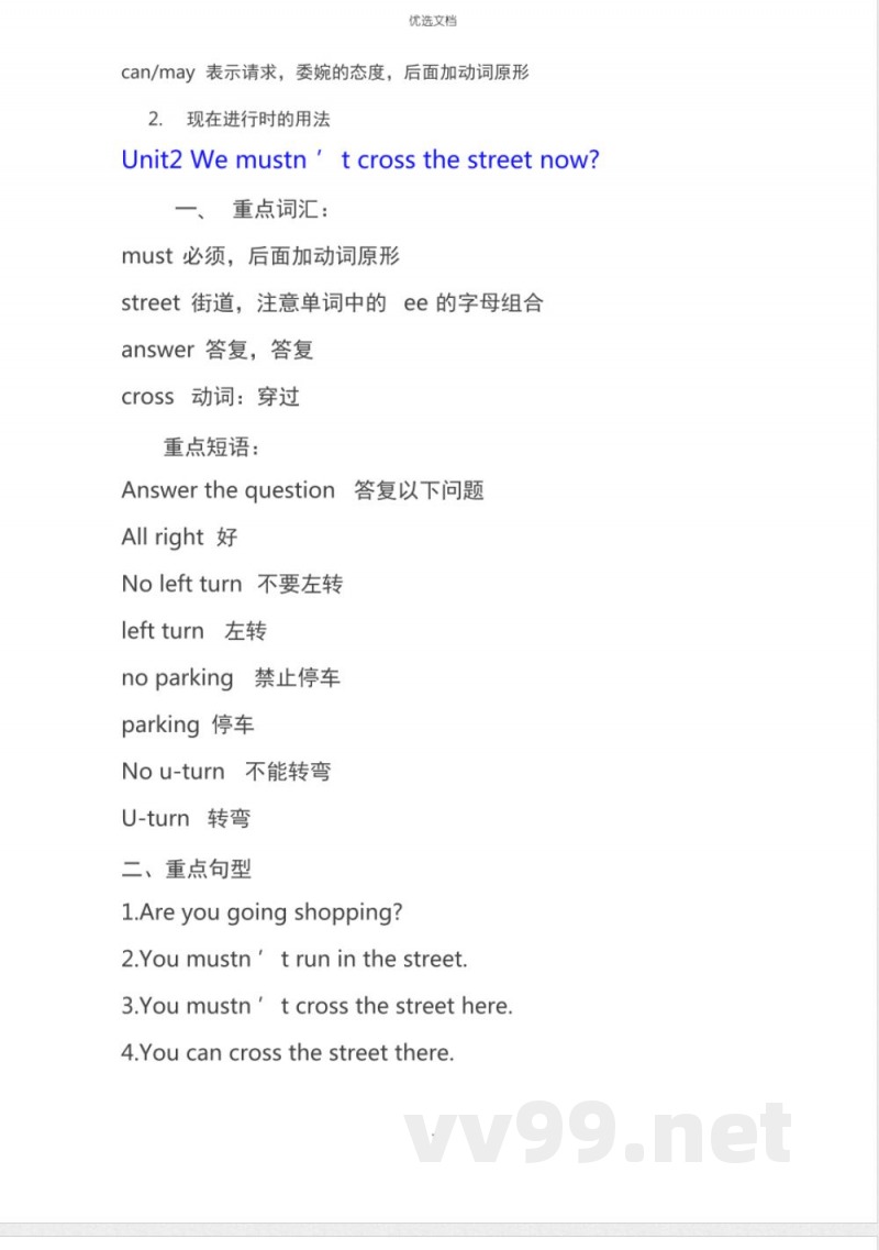 科普版五年级英语下册 知识点总结