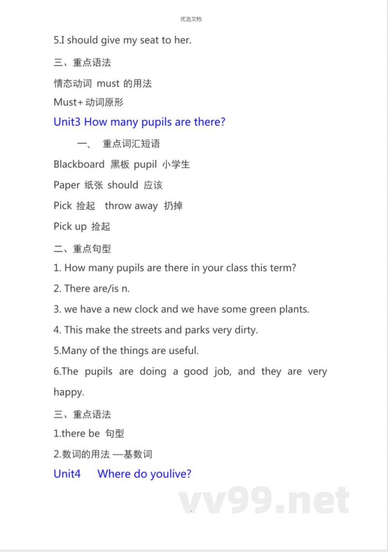 科普版五年级英语下册 知识点总结