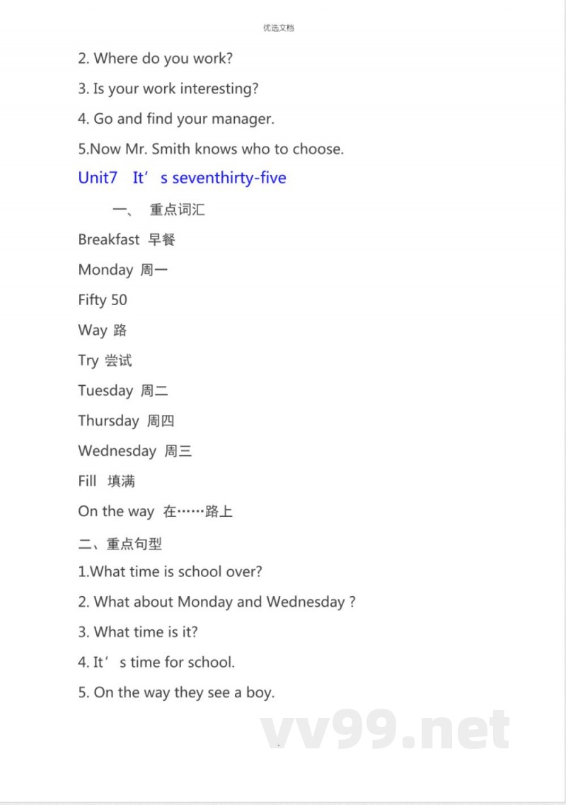 科普版五年级英语下册 知识点总结