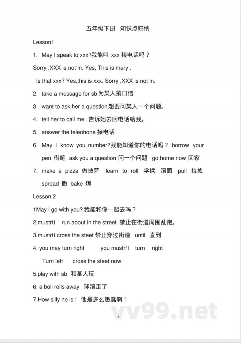 科普版英语五年级下册知识点复习大全