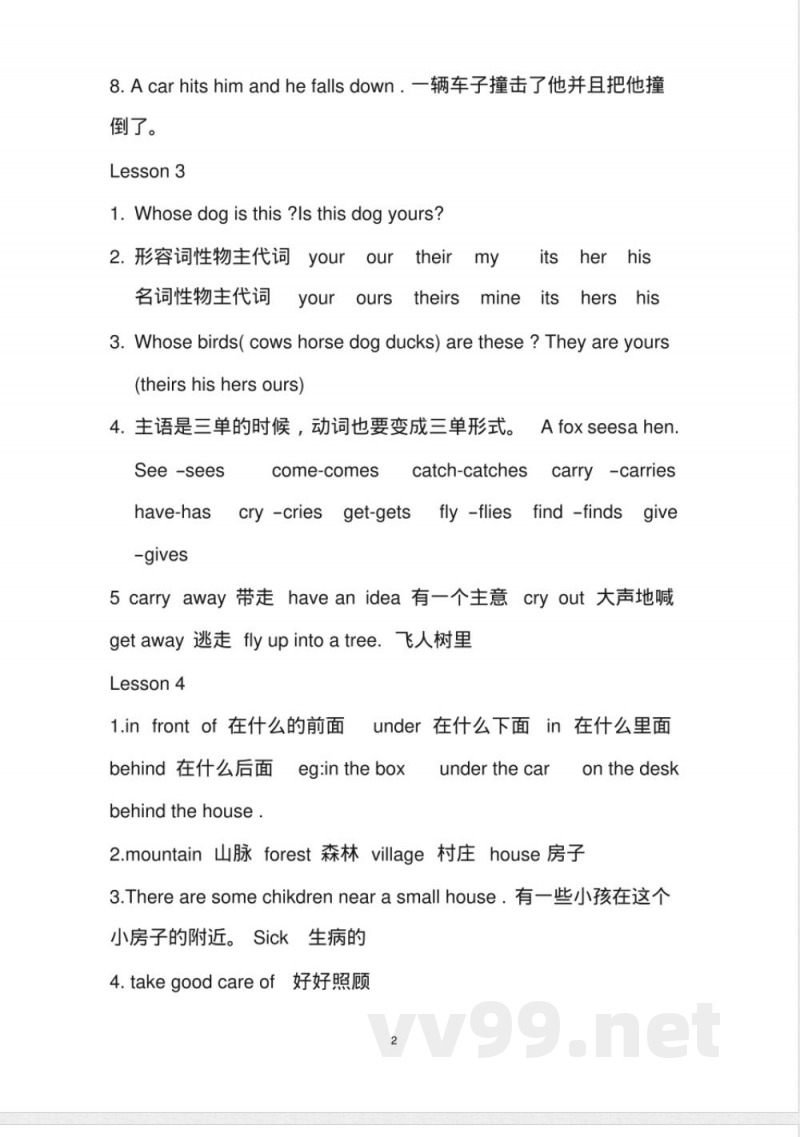 科普版英语五年级下册知识点复习大全