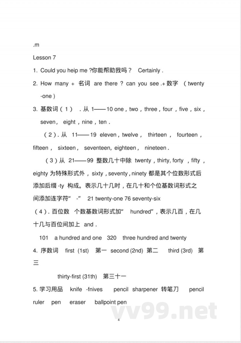 科普版英语五年级下册知识点复习大全