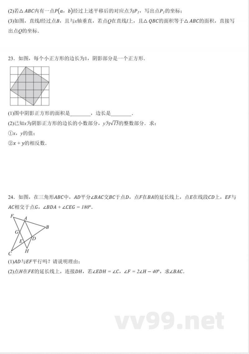 七年级下册2025学年七年级数学下学期期中模拟卷（人教版）