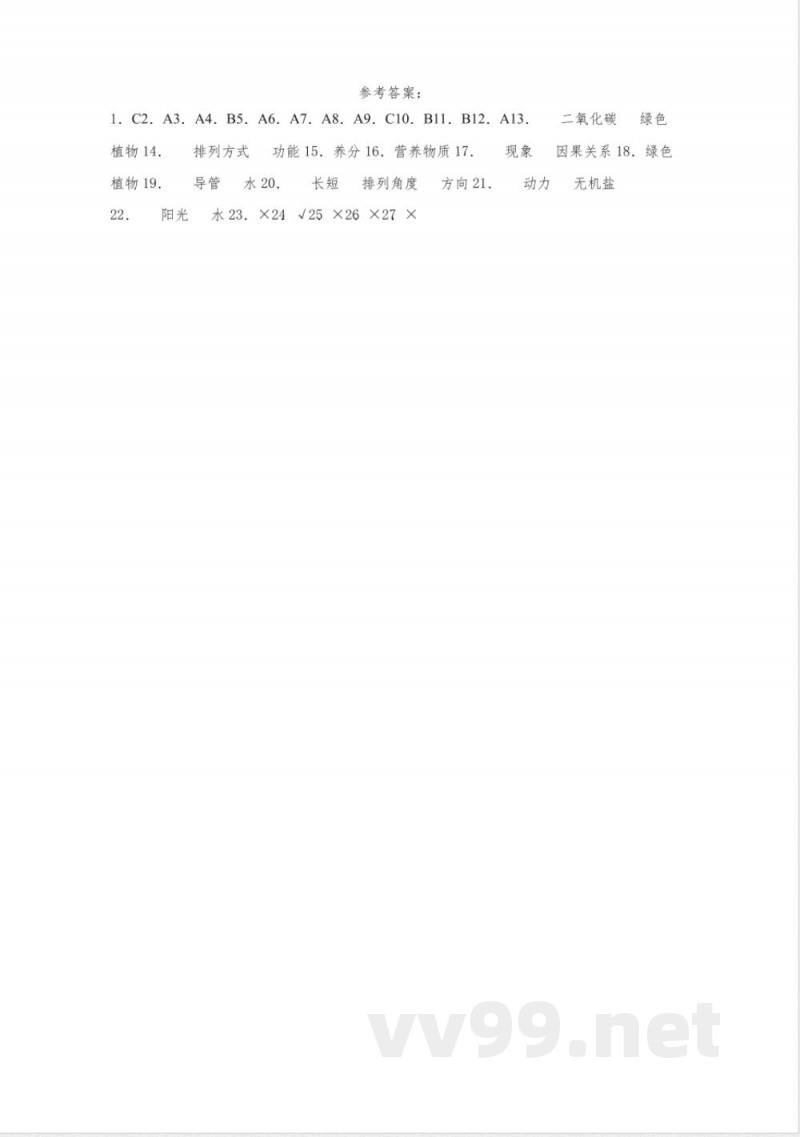 粤教粤科版科学五年级上册全册单元测试卷含答案1