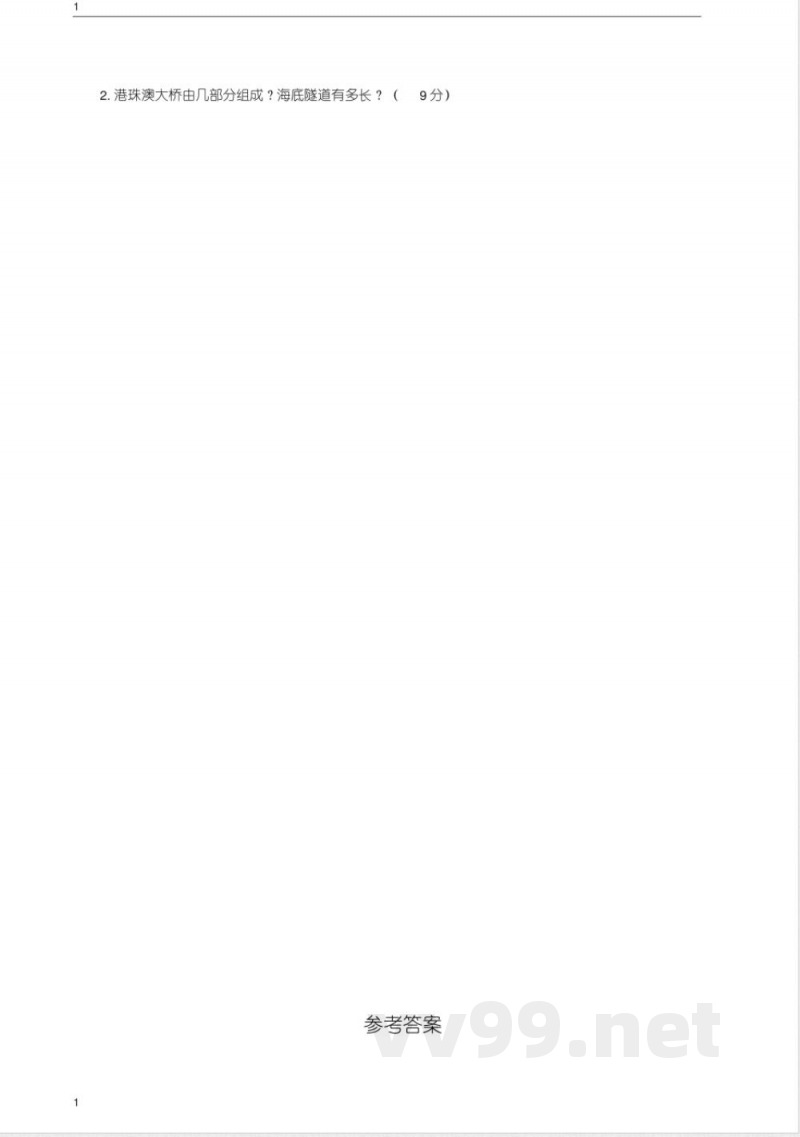 粤教粤科版小学科学五年级下册科学第1单元测试题