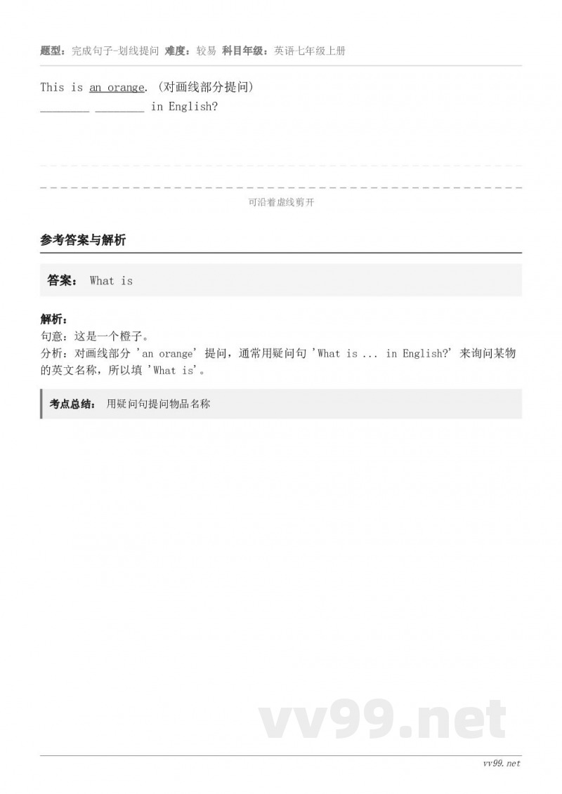 This is an orange. (对画线部分提问) ________ ________ in Engli...