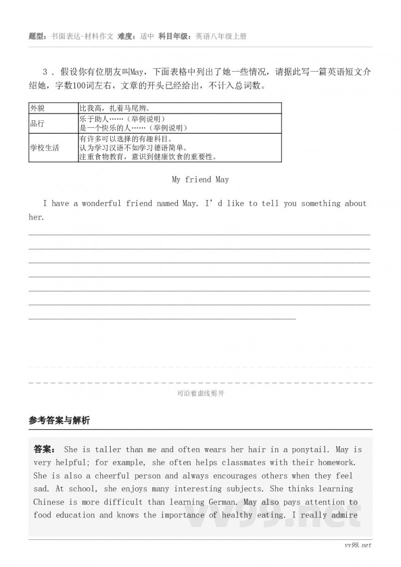 3 . 假设你有位朋友叫May，下面表格中列出了她一些情况，请据此写一篇英语短文介绍她，字数100词左右，文章...