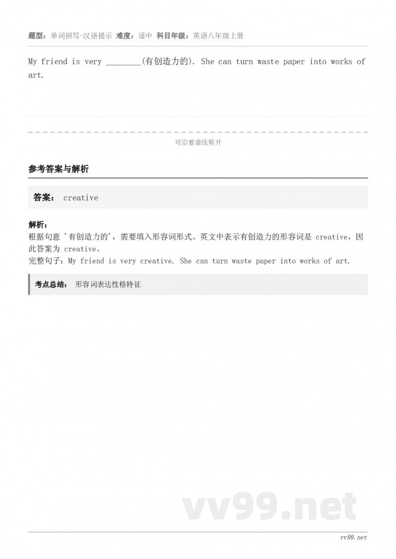 My friend is very ________(有创造力的). She can turn waste p...