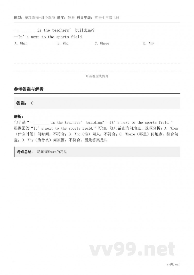 —________ is the teachers’ building?   —It’s next to th...