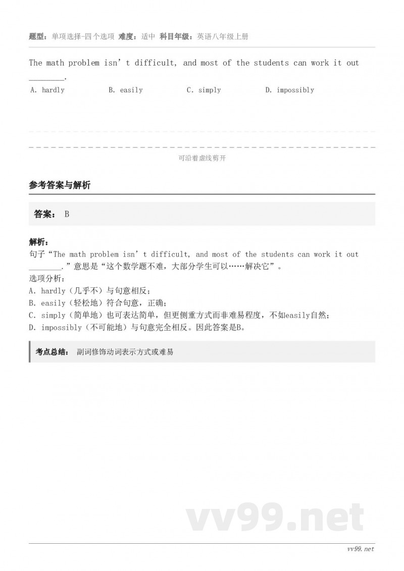 The math problem isn’t difficult, and most of the stude...