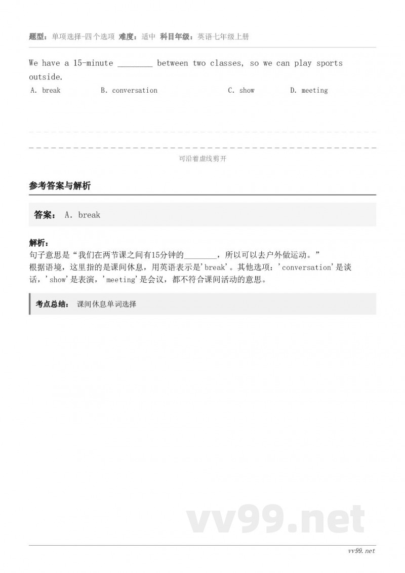 We have a 15-minute ________ between two classes, so we...