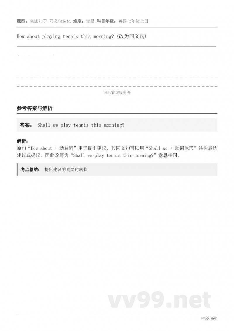 How about playing tennis this morning? (改为同义句)_________...