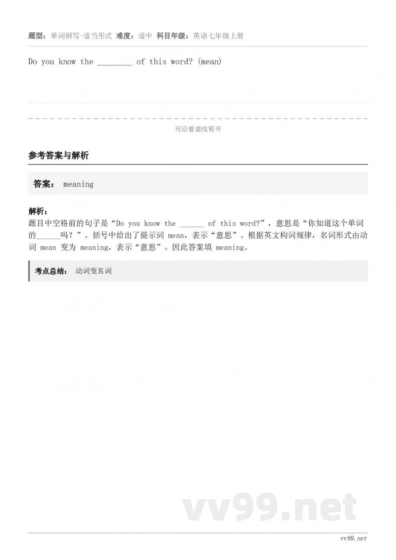 Do you know the ________ of this word? (mean)