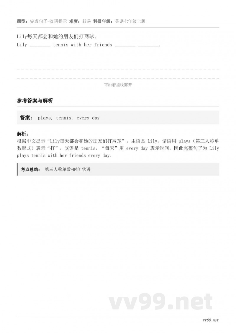 Lily每天都会和她的朋友们打网球。Lily ________ tennis with her friends...