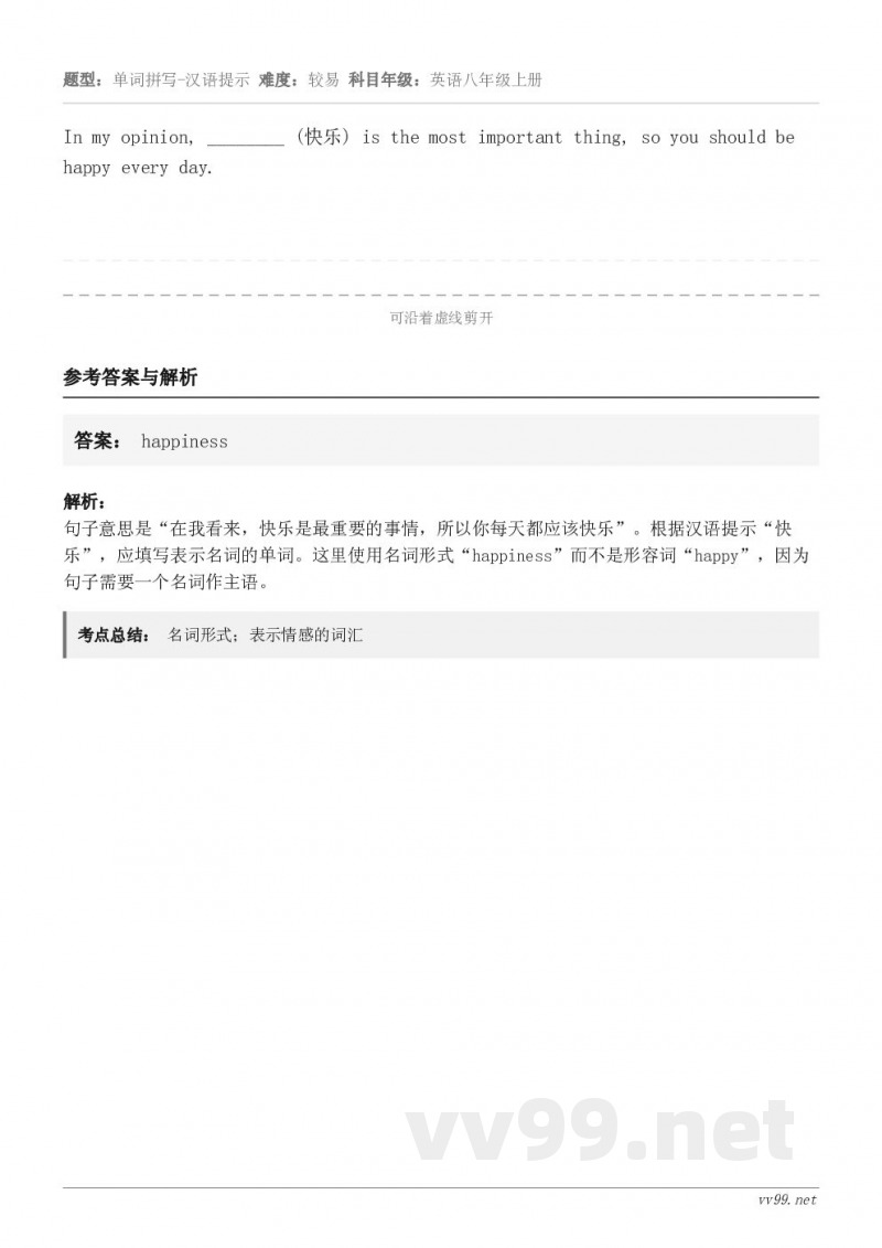 In my opinion, ________ (快乐) is the most important thin...