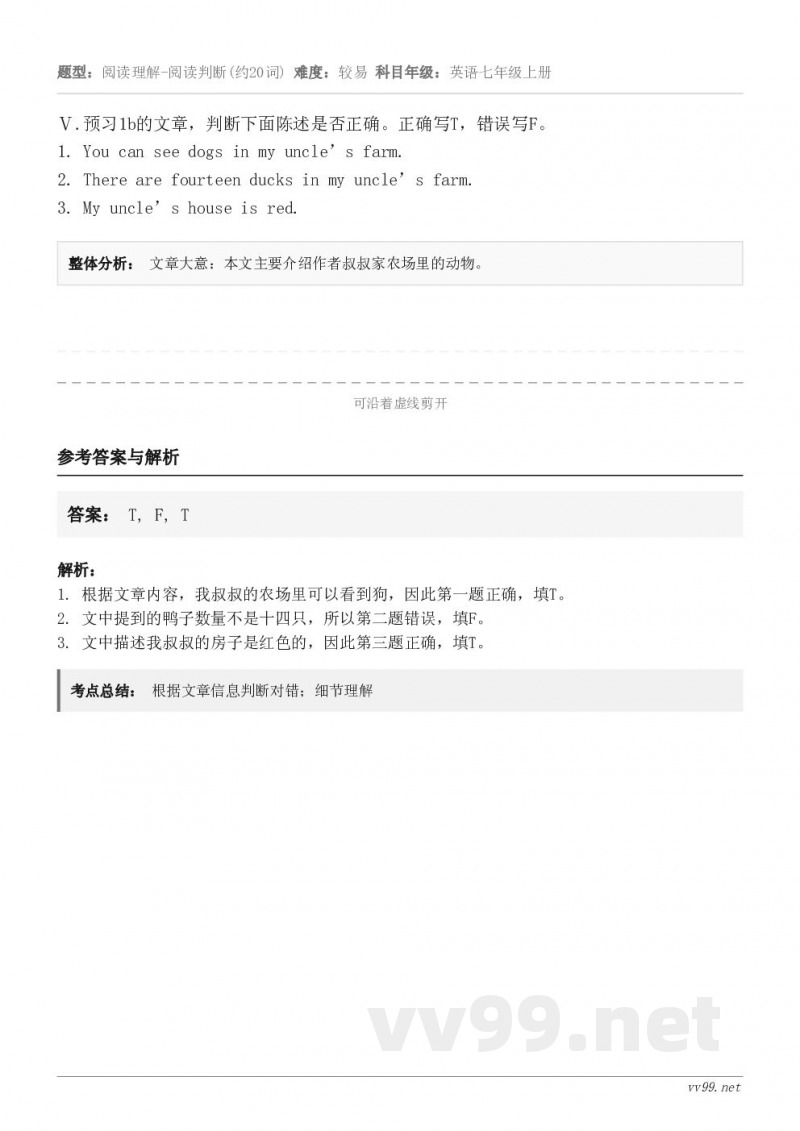 Ⅴ.预习1b的文章，判断下面陈述是否正确。正确写T，错误写F。1. You can see dogs in m...