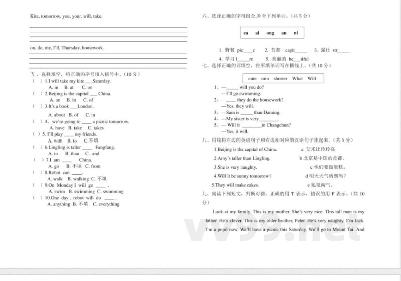 外研版英语四年级下册期中测试卷 (3)