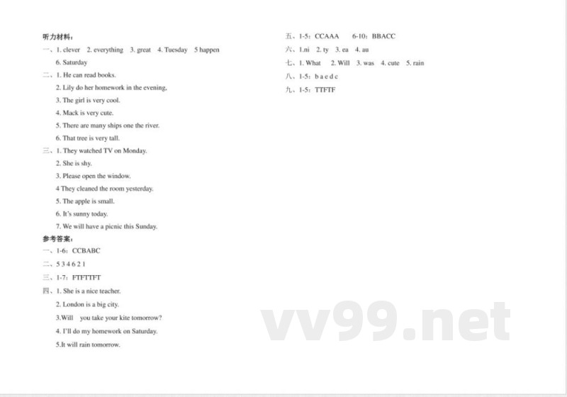 外研版英语四年级下册期中测试卷 (3)
