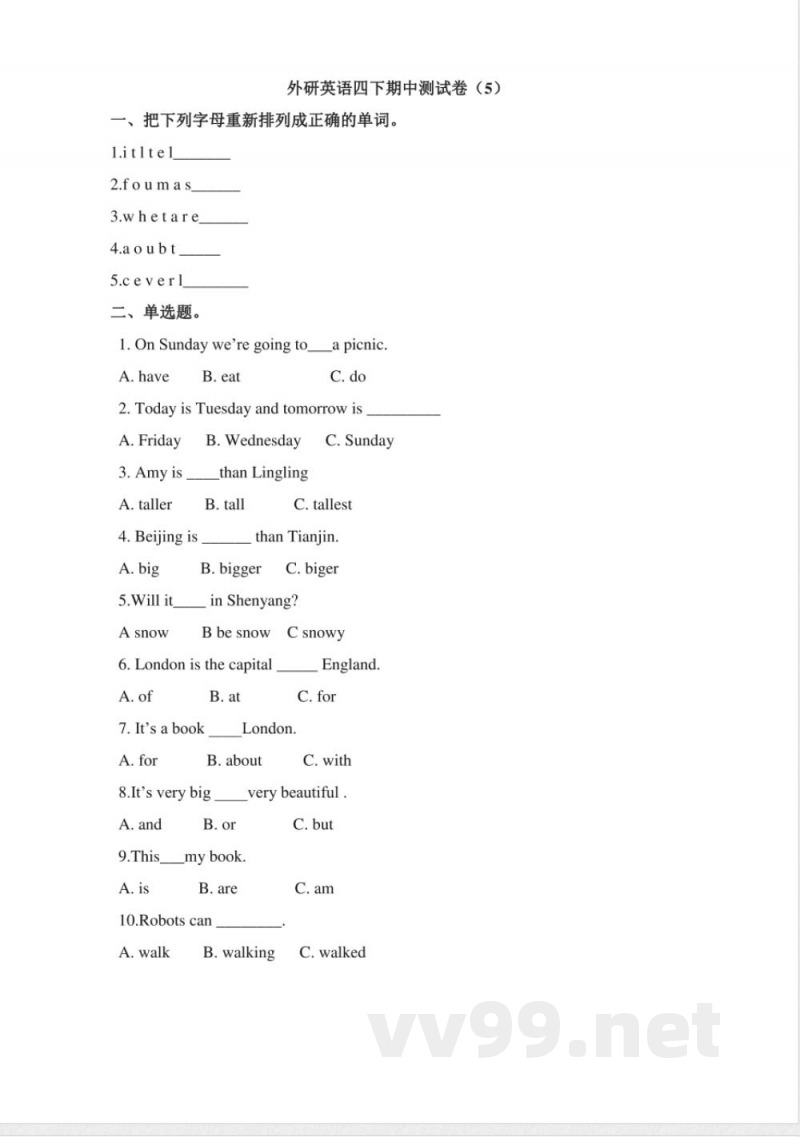 外研版英语四年级下册期中测试卷 (5)