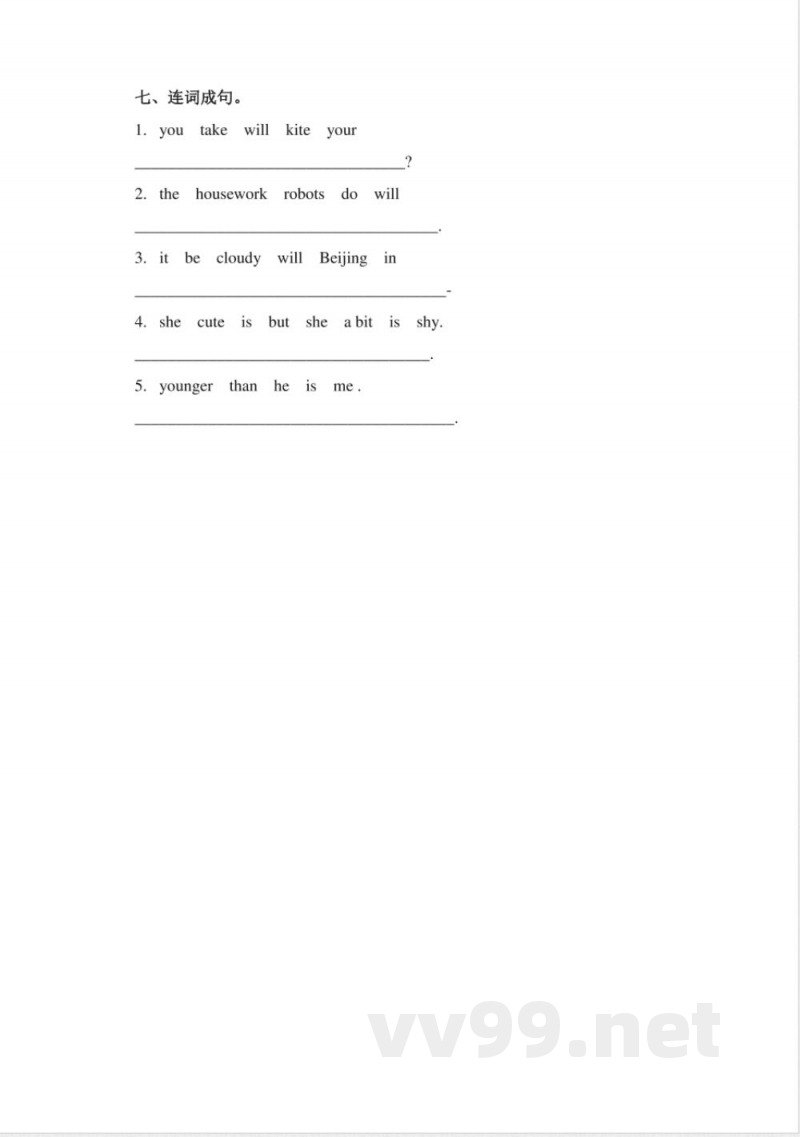 外研版英语四年级下册期中测试卷 (5)