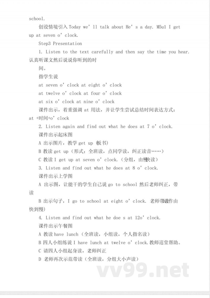 外研剑桥版四年级英语下册教案Unit1Time教案