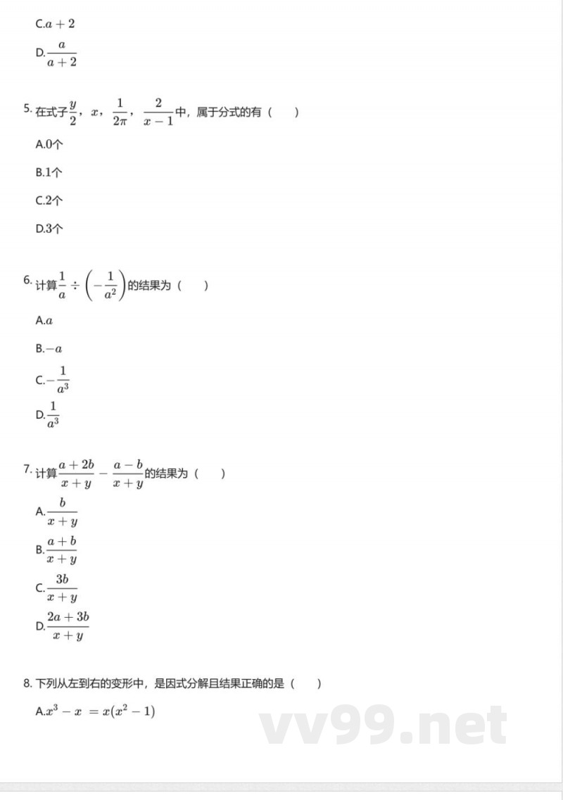 湘教版初中数学八年级上册期中测试卷