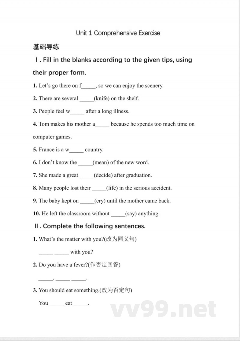 人教新目标八年级下册英语1-10单元综合训练试题