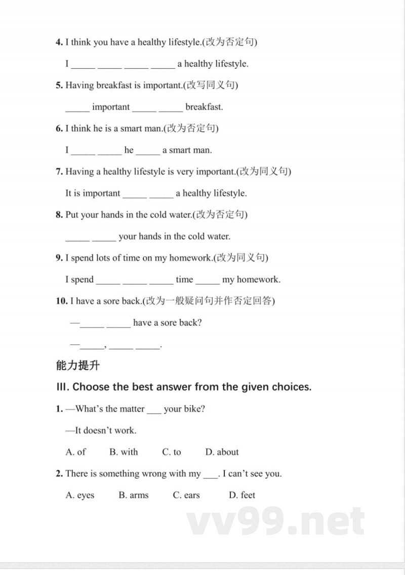 人教新目标八年级下册英语1-10单元综合训练试题