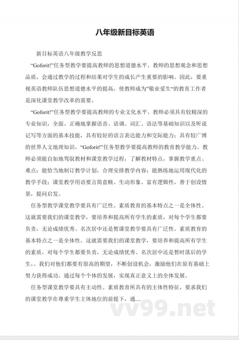 八年级新目标英语