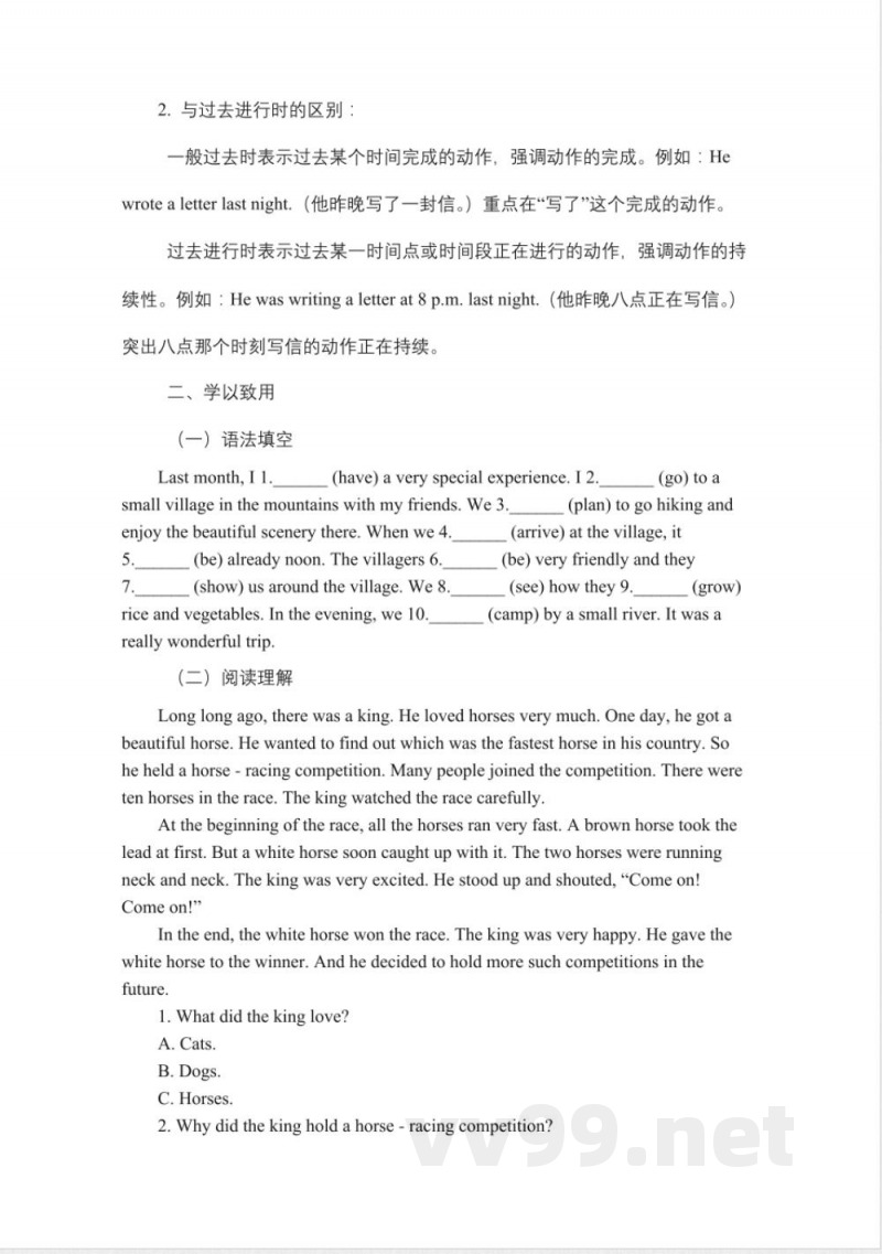 人教新目标(Go for it)版 八年级下册英语 Unit 6 单元语法练习(含答案)