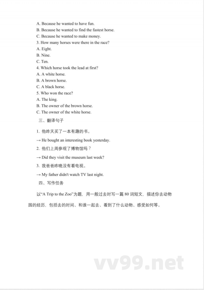 人教新目标(Go for it)版 八年级下册英语 Unit 6 单元语法练习(含答案)