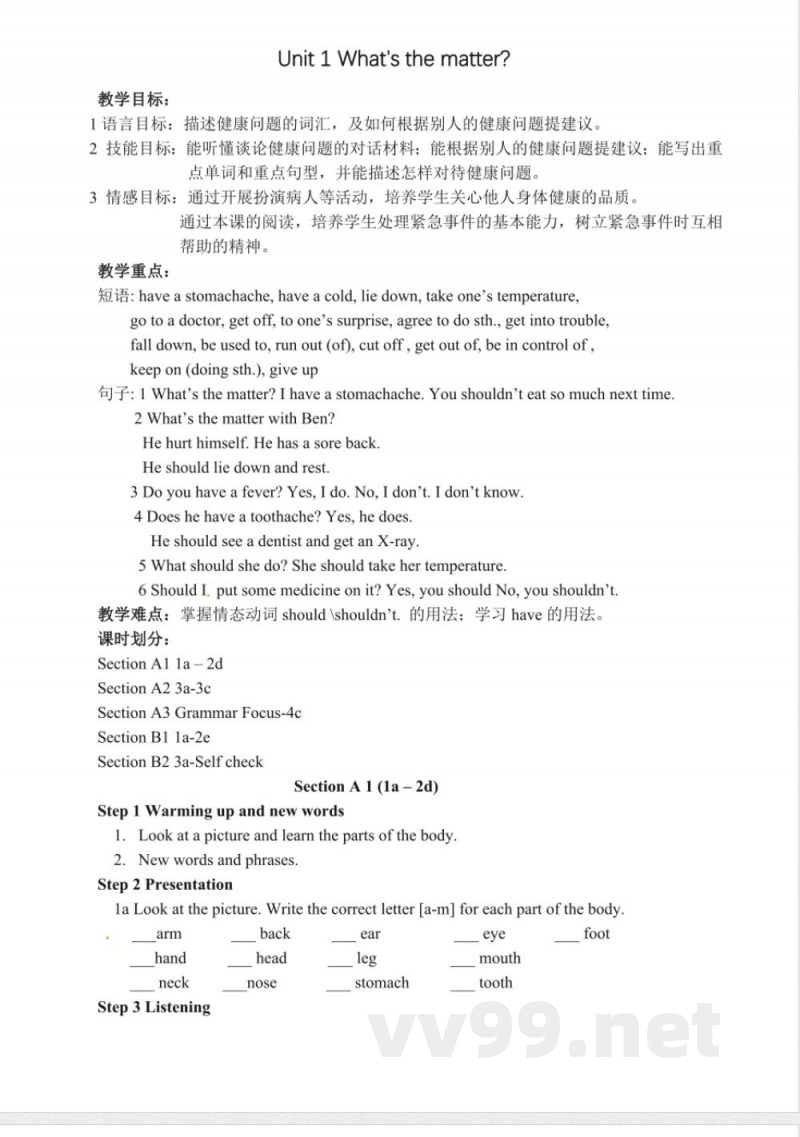 人教版新目标英语八年级下册教案-(2)