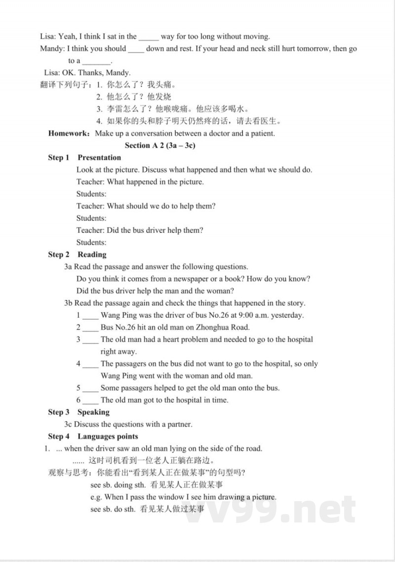 人教版新目标英语八年级下册教案-(2)