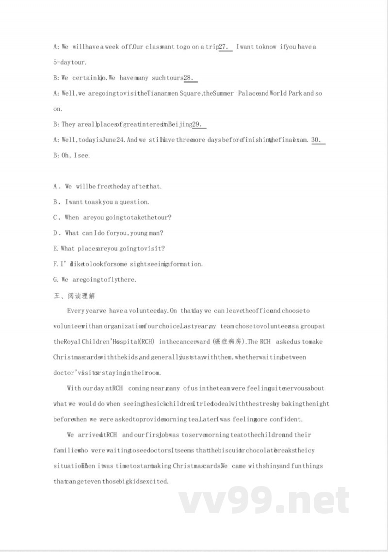 人教新目标八年级英语下册Unit-1-2单元练习题(含答案)-