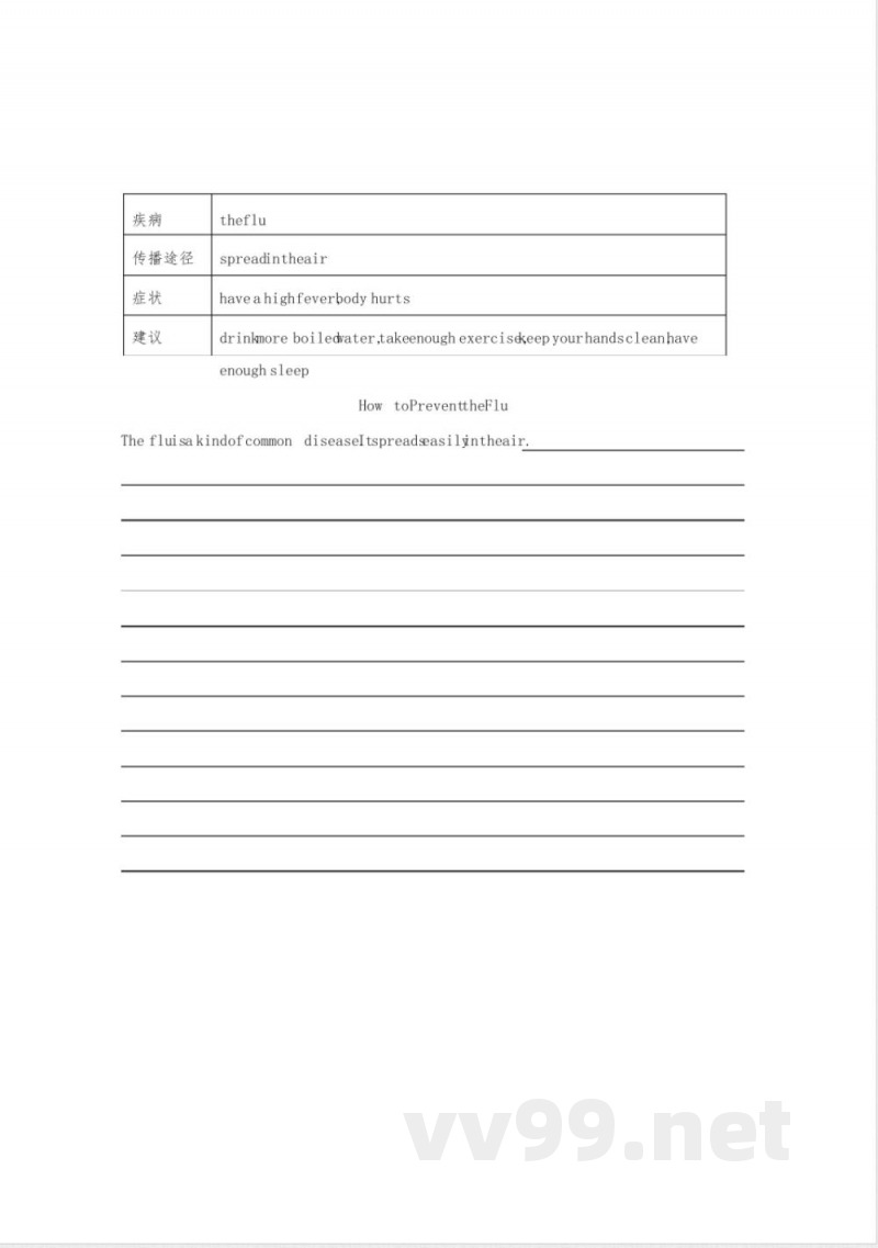 人教新目标八年级英语下册Unit-1-2单元练习题(含答案)-