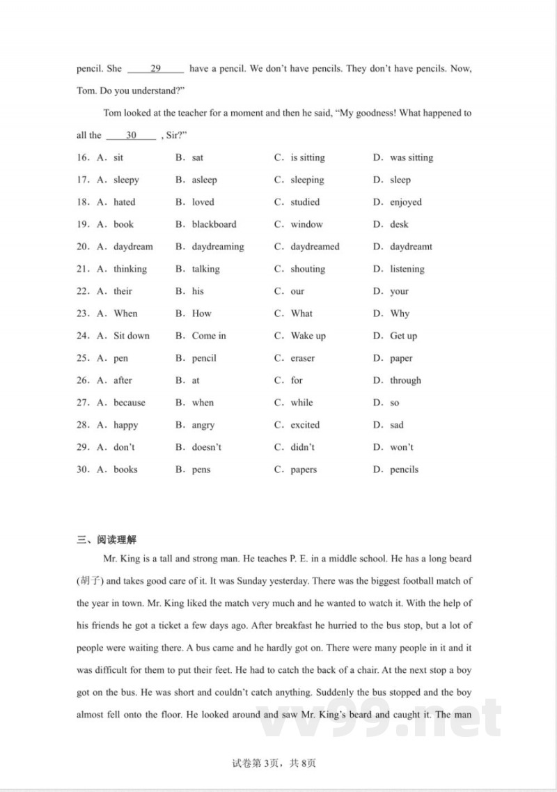 人教新目标版英语八年级下册期末综合测试卷