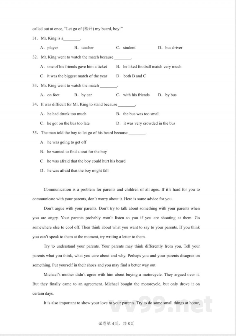 人教新目标版英语八年级下册期末综合测试卷