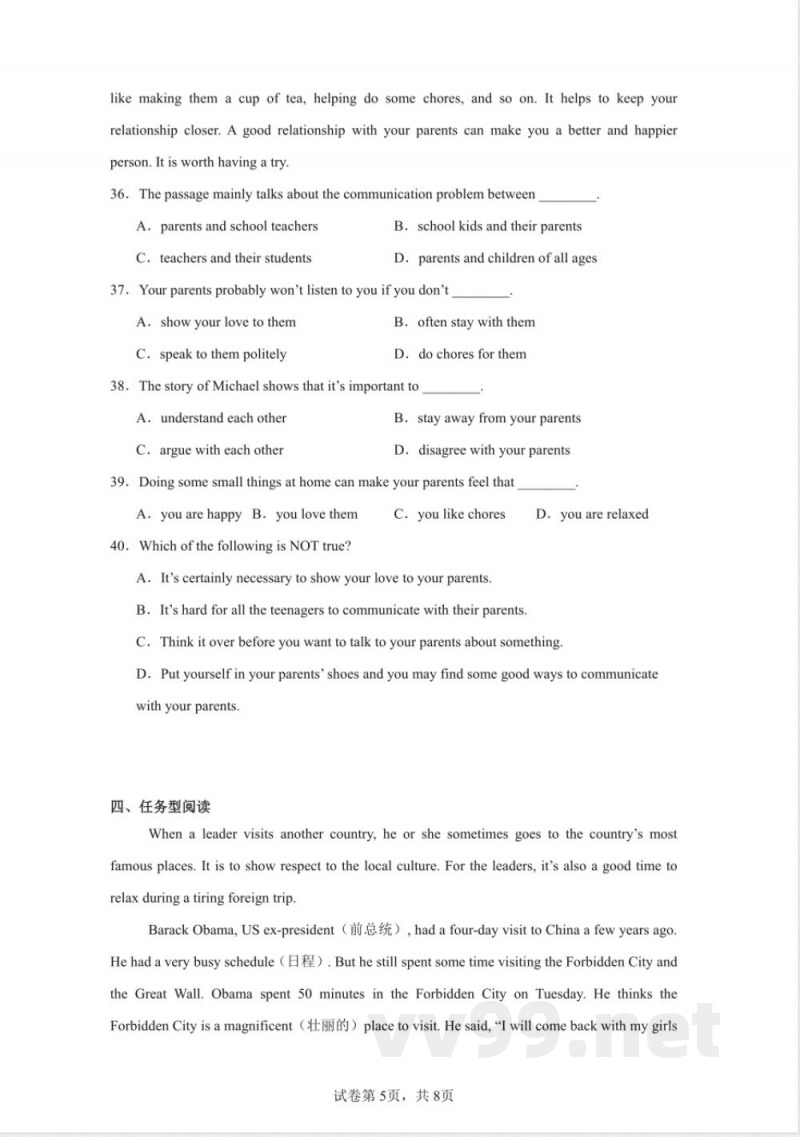 人教新目标版英语八年级下册期末综合测试卷