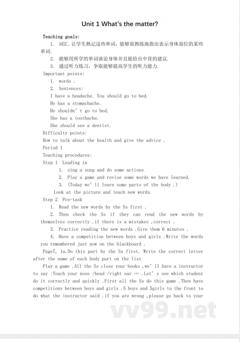 人教版新目标英语八年级下册教案教学设计