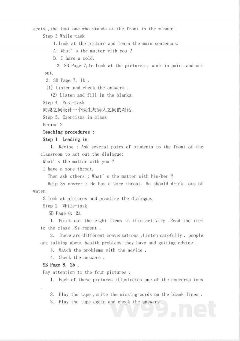 人教版新目标英语八年级下册教案教学设计