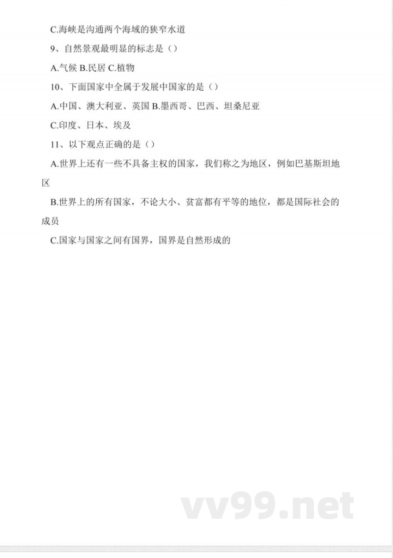 人教版七年级上册历史与社会期中试题