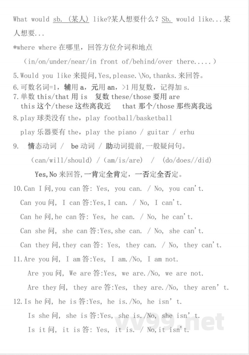 全册知识汇总（知识清单）-深港朗文版英语五年级下册