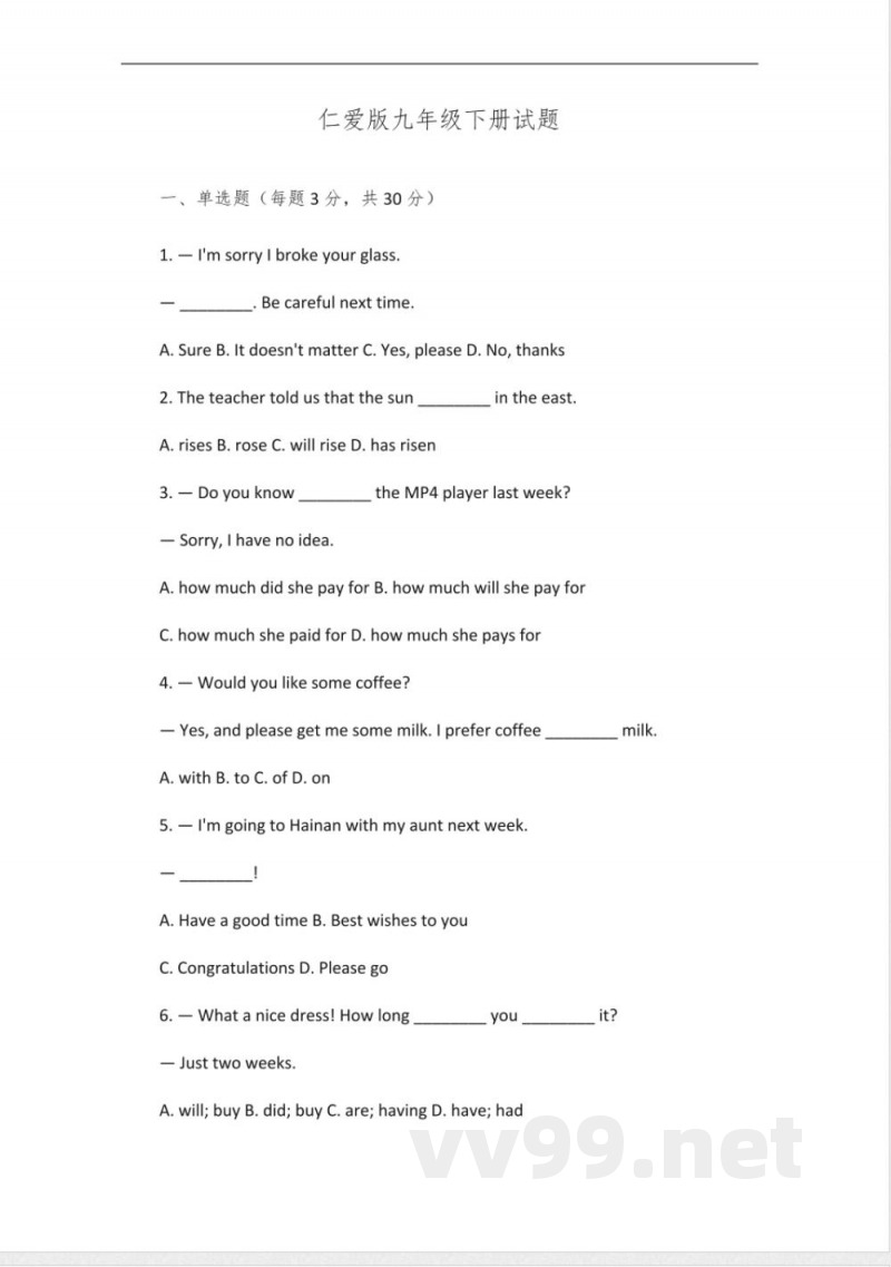 仁爱版九年级下册英语试题