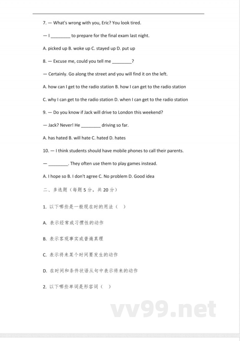 仁爱版九年级下册英语试题