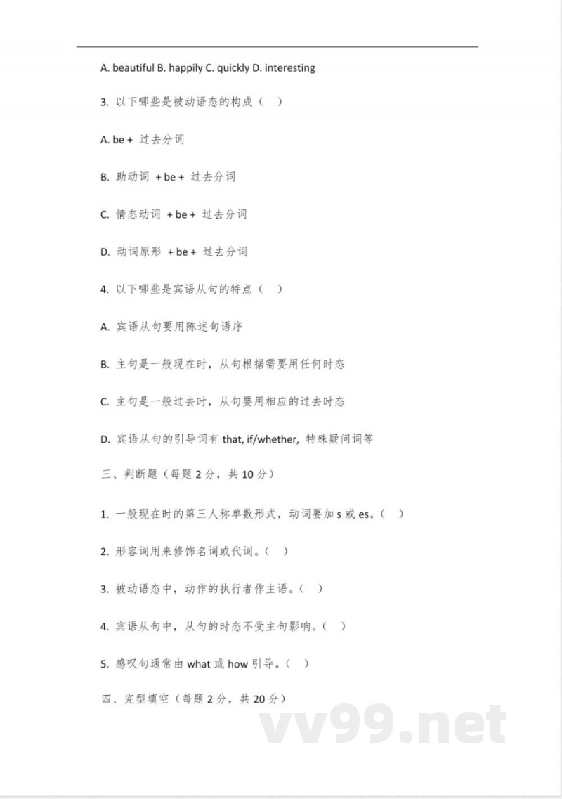 仁爱版九年级下册英语试题