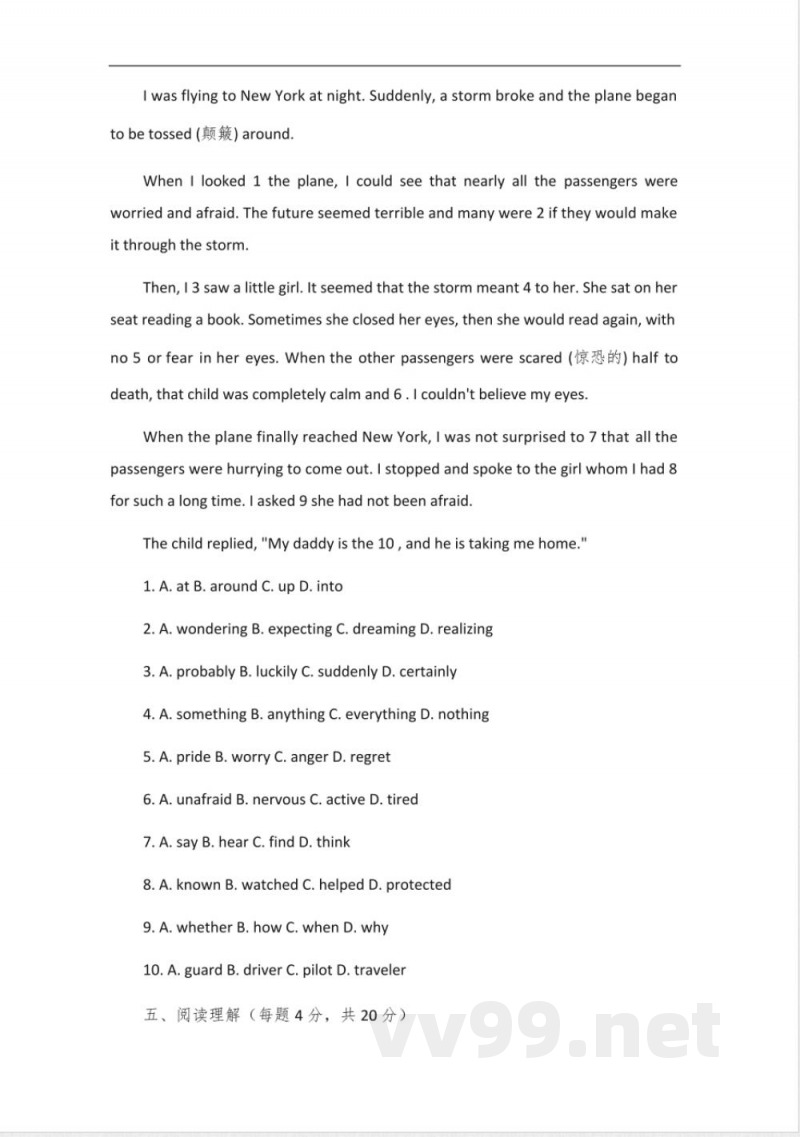 仁爱版九年级下册英语试题