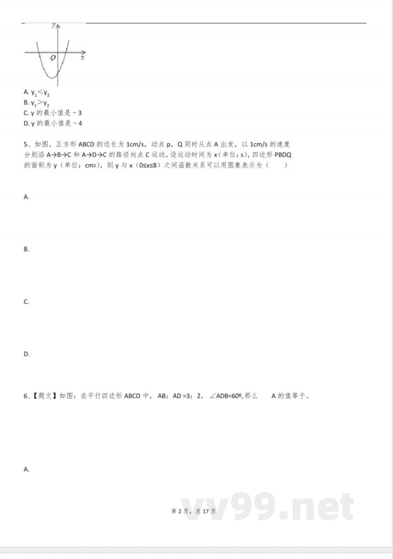 2025年仁爱科普版九年级数学下册阶段测试试卷含答案