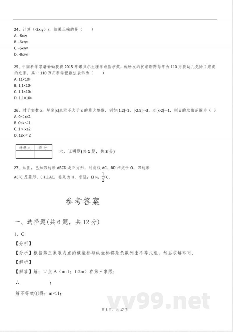 2025年仁爱科普版九年级数学下册阶段测试试卷含答案