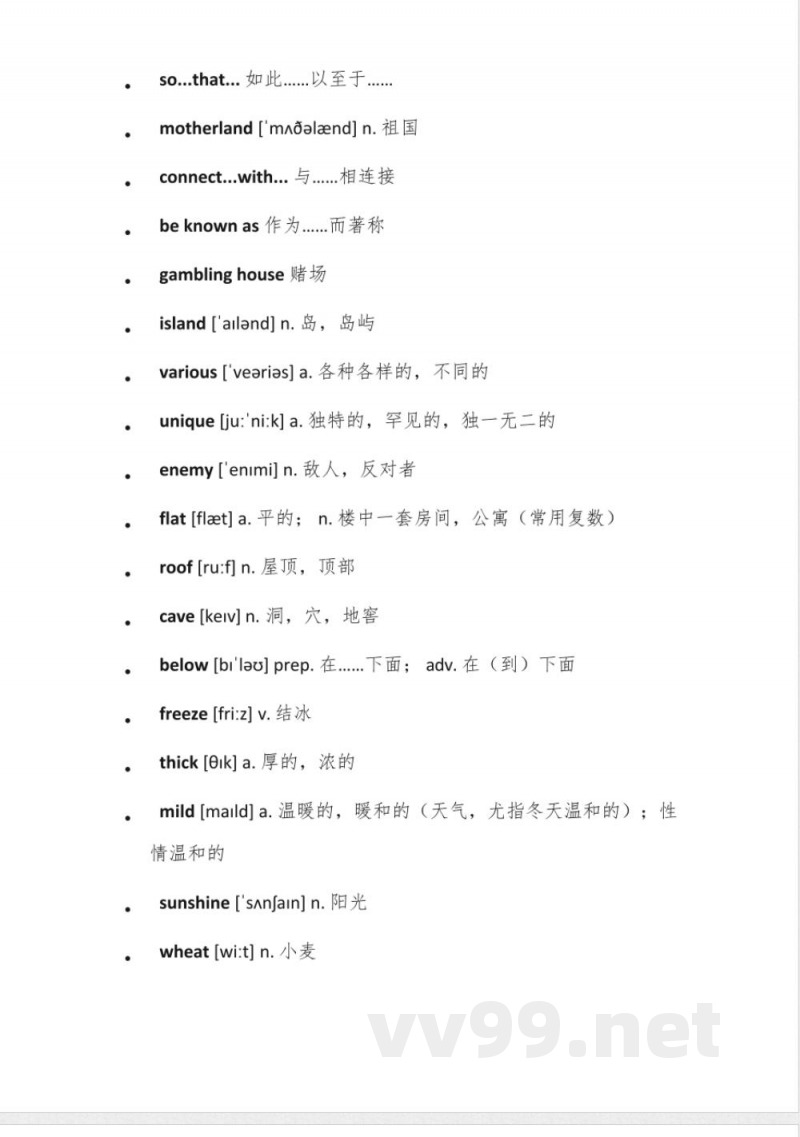 九年级下册英语单词表仁爱版