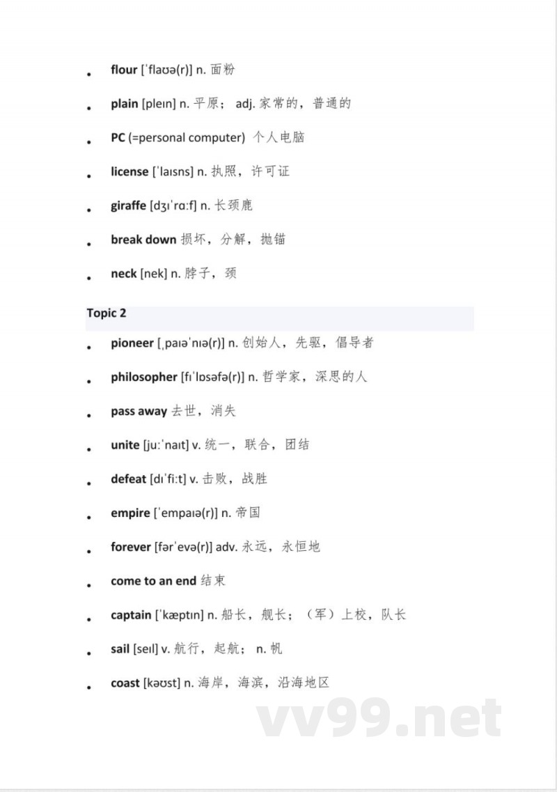 九年级下册英语单词表仁爱版
